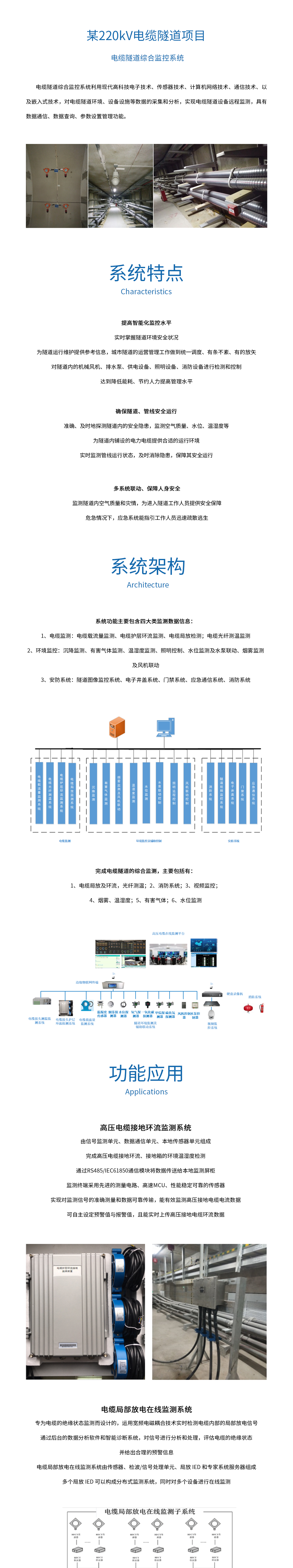 山東德州天衢-廣川220kV電纜隧道項目—電纜隧道01.png