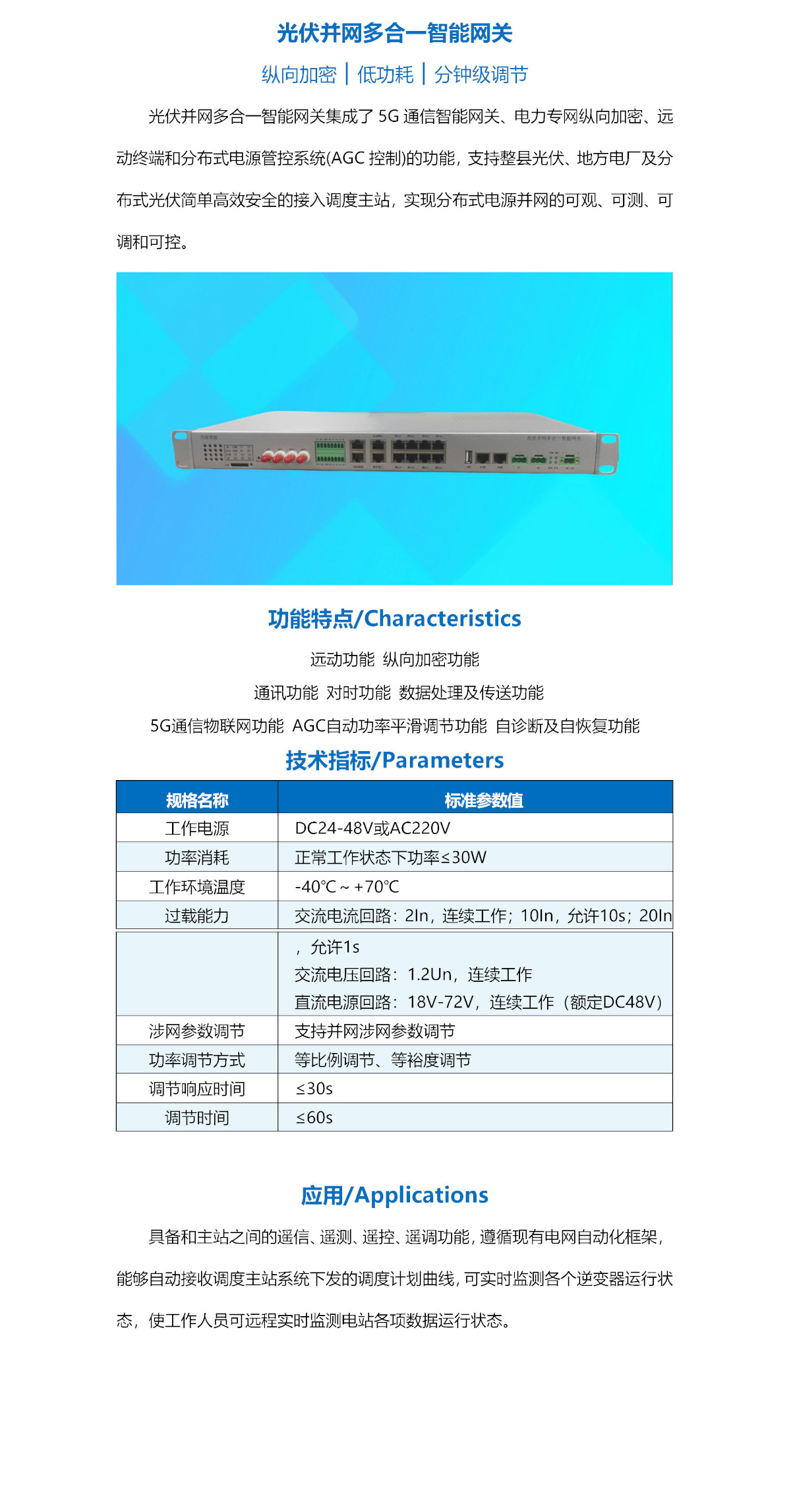 多合一智能終端_網(wǎng)站.jpg